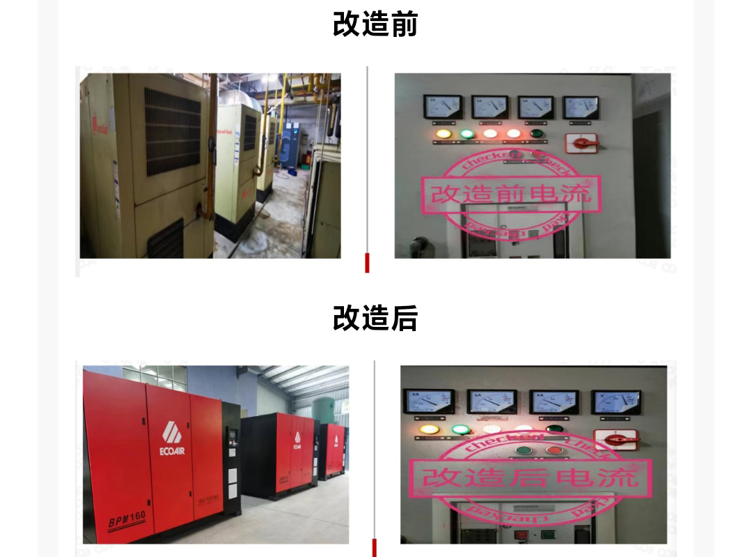 真實(shí)案例分享：為什么要購(gòu)買節(jié)能（一級(jí)能效）空壓機(jī)